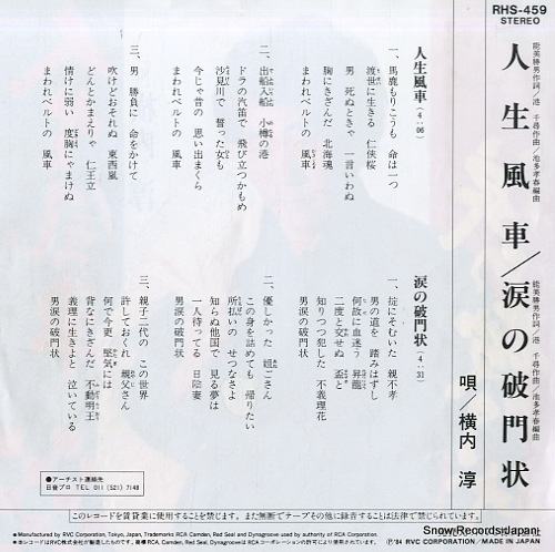 YOKOUCHI, JUN jinsei fusha RHS-459