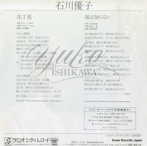 ISHIKAWA, YUKO jinchouge RD-4014