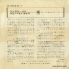 YOSHIKAWA, JACKEY, AND HIS BLUE COMETS jingle bells LL-10010-JC