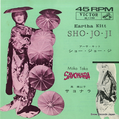 KITT, EARTHA / MIIKO TAKA sho jo ji SS-1300