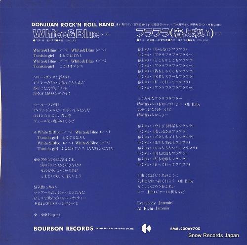 HAGIWARA, KENICHI white & blue BMA-2006