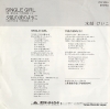 MIZUKOSHI, KEIKO single girl 7DX1045