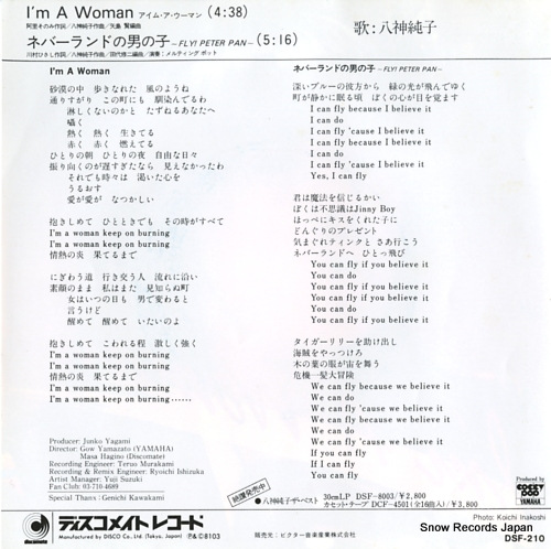 YAGAMI, JUNKO i'm a woman DSF-210