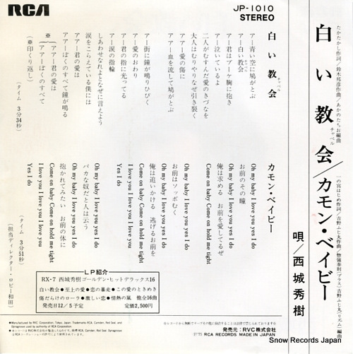 SAIJO, HIDEKI shiroi chapel JP-1010