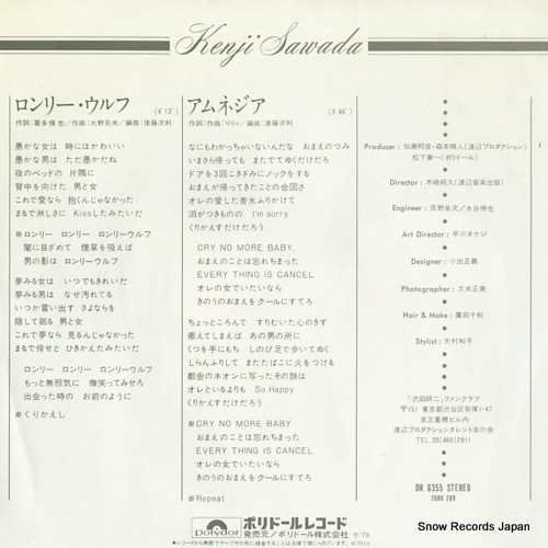 SAWADA, KENJI lonely wolf DR6355