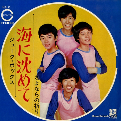 JUKEBOX sayonara no inori CA-2