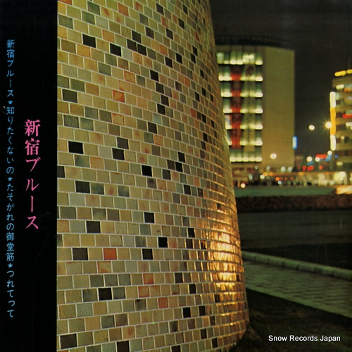 WILLIAMS, CHUCK shinjuku blues UXW-2