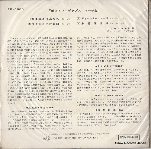 FIEDLER, ARTHUR boston pops marches EP-3086
