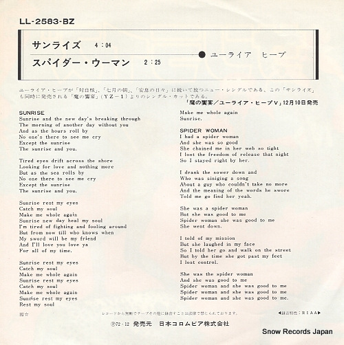 URIAH HEEP sunrise LL-2583-BZ