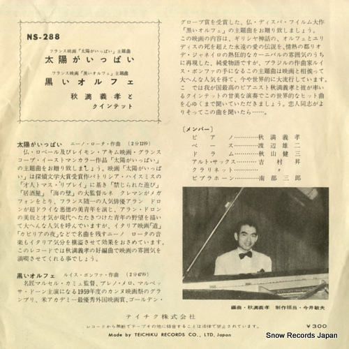 AKIMITSU, YOSHITAKA, AND QUINTET taiyou ga ippai NS-288