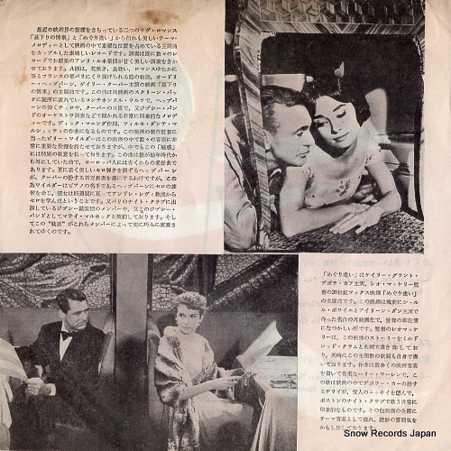 RENE, HENRI an affair to remember SS-1041