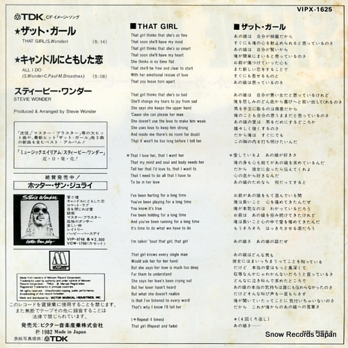 WONDER, STEVIE that girl VIPX-1625