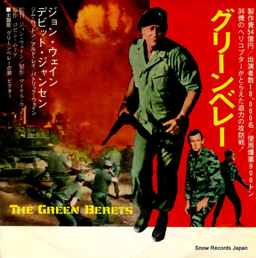 SADLER, BARRY the ballad of the green berets SS-1671