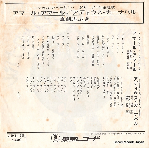 MAHO, SHIBUKI amar amar AS-1135