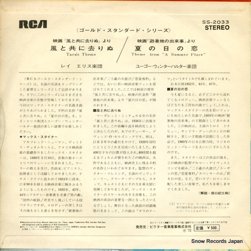 ELLIS, RAY, AND HIS ORCHESTRA tara's theme SS-2033