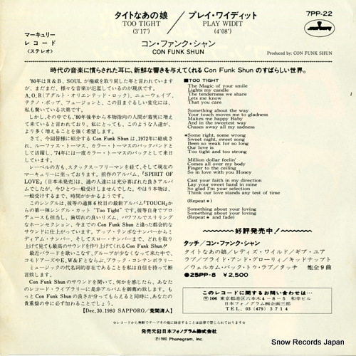 CON FUNK SHUN too tight 7PP-22