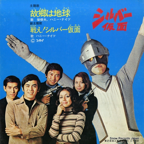 SHIBA, TOSHIO kokyo wa chikyu TC-3007