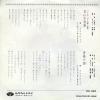 GRASS ROAD kimi wa ima seishun KA-446 - back cover