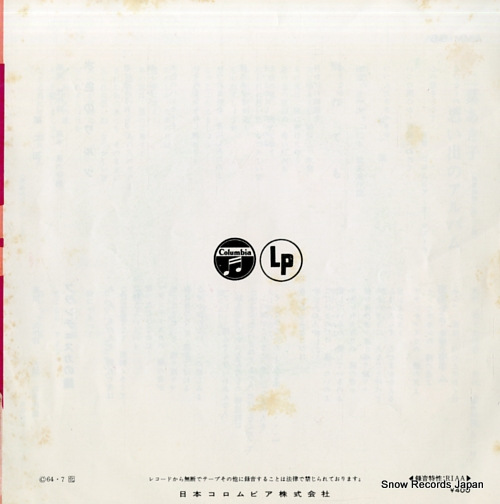 FUTABA, AKIKO omoide no album AMM-66