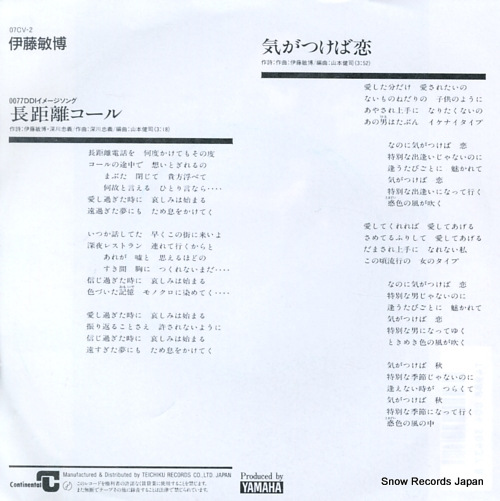 ITOH, TOSHIHIRO chokyori call 07CV-2