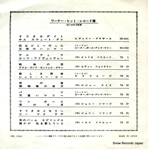 PETER, PAUL AND MARY the cruel war BR-1528