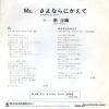 MINAMI, SAORI ms. 06SH381