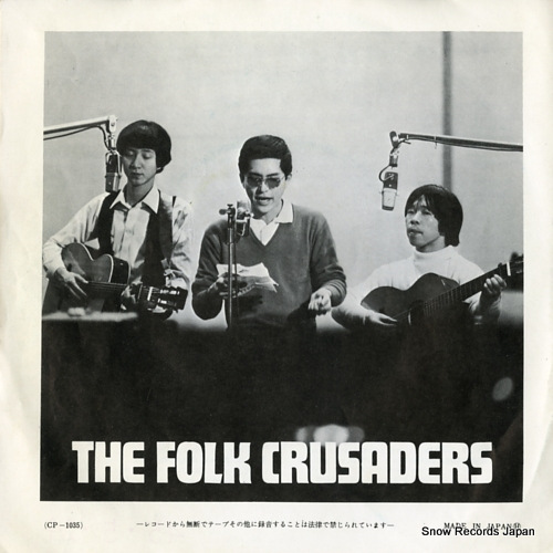 FOLK CRUSADERS, THE from west with love CP-1035