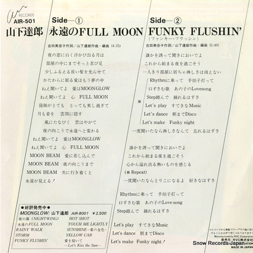 YAMASHITA, TATSURO eien no full moon AIR-501