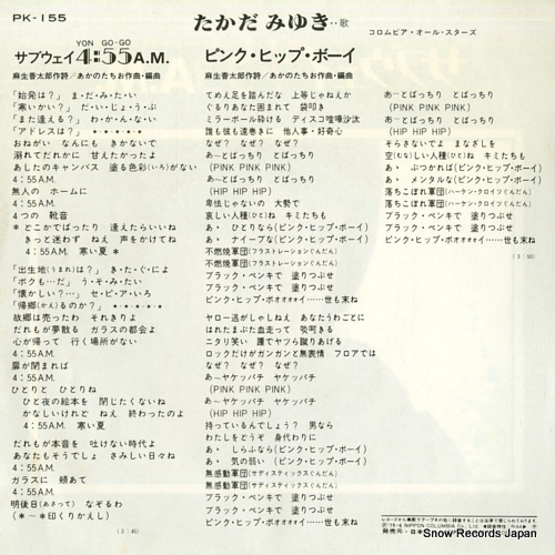 TAKADA, MIYUKI subway yon go-go a.m. PK-155