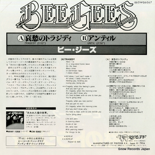 BEE GEES, THE tragedy DWQ6067