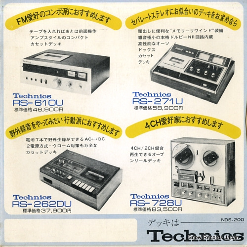 V/A gutto mimiyori na dekki no ohanashi  NDS-200 / NSEC2311