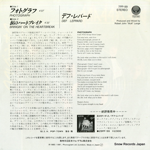 DEF LEPPARD photograph 7PP-99