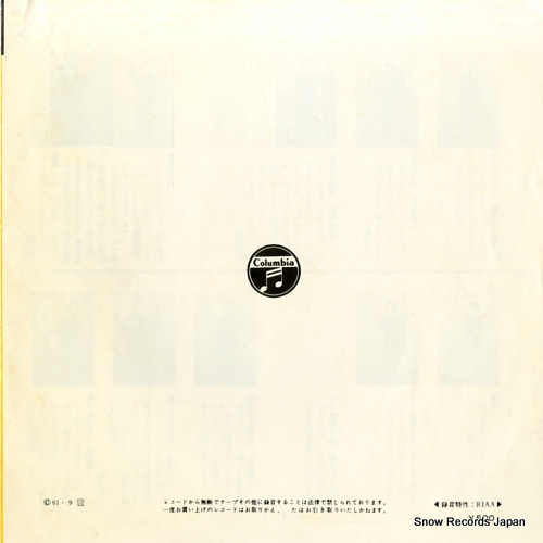 MURATA, HIDEO muhoumatsu no issho SA-703