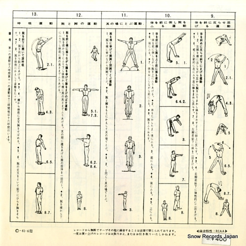 KUREBAYASHI, TAKEO radio calisthenics 1 BK-37