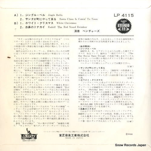 VENTURES, THE jingle bells LP-4115