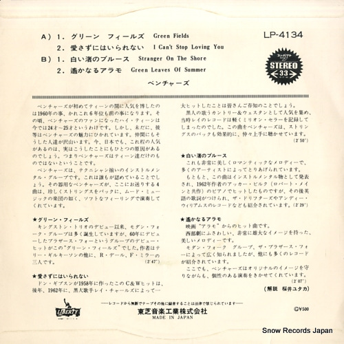 VENTURES, THE green fields LP-4134