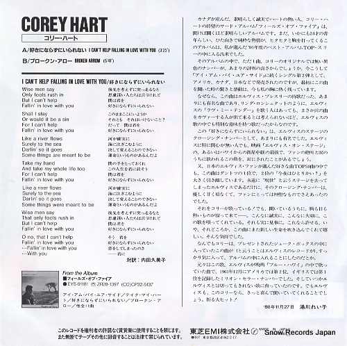 HART, COREY i can't help falling in love with you EYS-17688