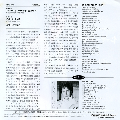 MANILOW, BARRY in search of love RPS-195