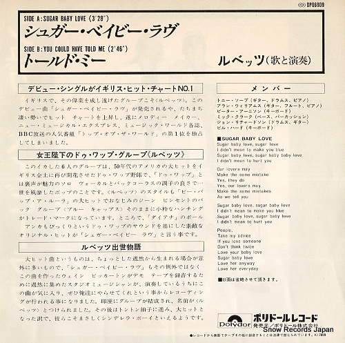 RUBETTES, THE sugar baby love DPQ6909