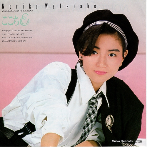 WATANABE, NORIKO kokochi e 07SH2008
