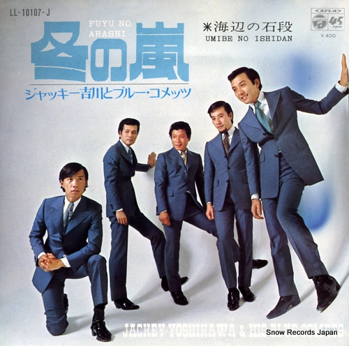 YOSHIKAWA, JACKEY, AND HIS BLUE COMETS umibe no ishidan LL-10107-J