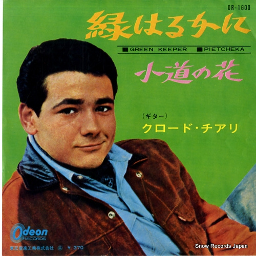 CIARI, CLAUDE green keeper OR-1600 - front cover