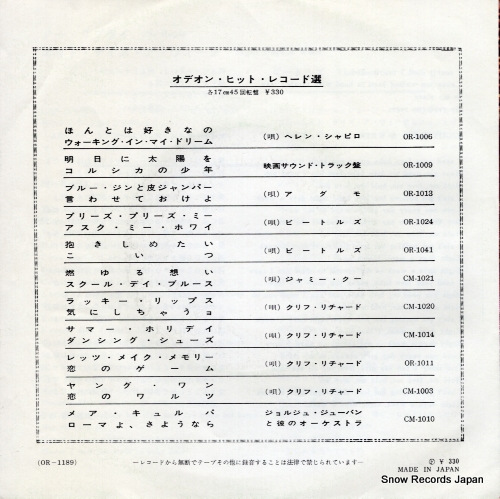 BEATLES, THE no reply OR-1189