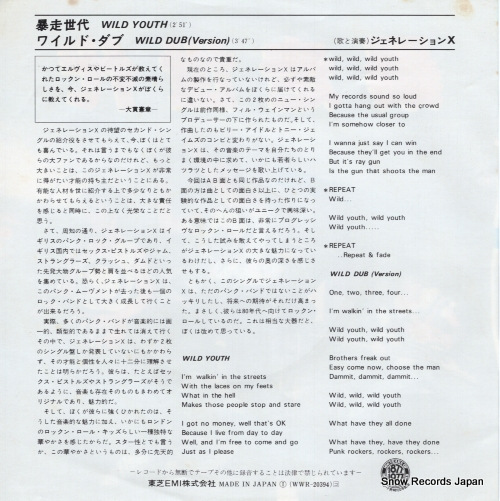 GENERATION X wild youth WWR-20394