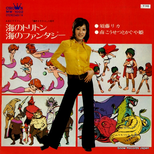 RIKA, SUDO / KOSETSU MINAMI AND KAGUYAHIME triton of the sea MW-1002