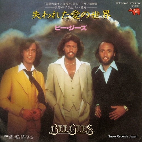 BEE GEES, THE too much heaven DWQ6065