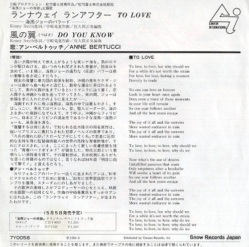 BERTUCCI, ANNE to love 7Y0058