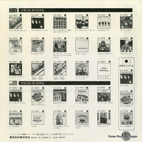BEATLES, THE twist and shout EAR-20243