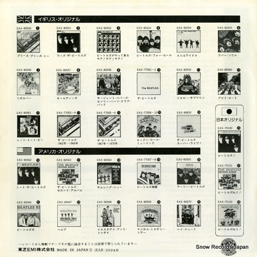 BEATLES, THE long, tall sally EAR-20248