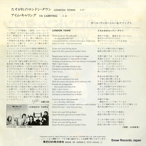 MCCARTNEY, PAUL, AND WINGS london town EPR-20502
